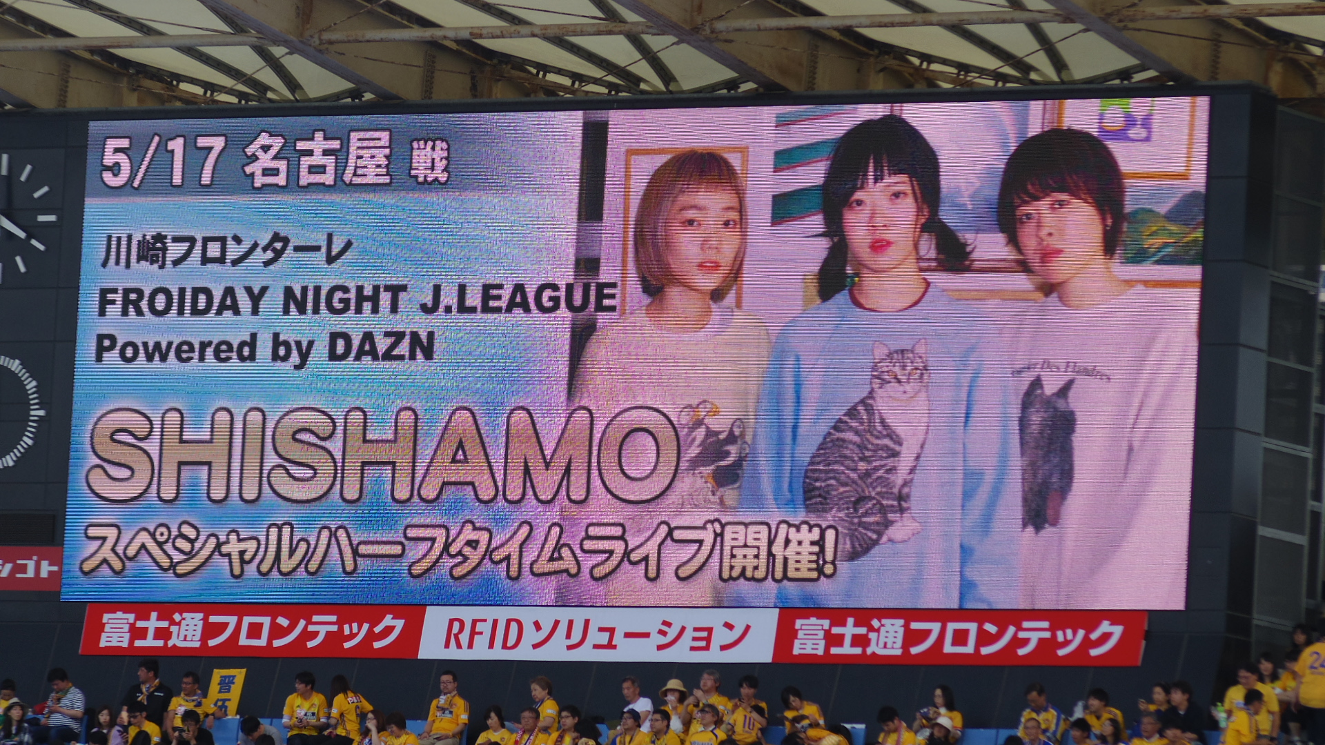 Shishamoのハーフタイムライブが開催決定 明日も Oh 両方聴きたい 川崎フロンターレフロサポのかぶろぐ